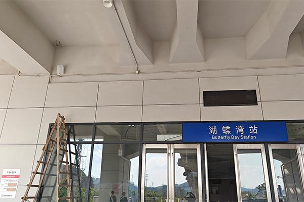 爵士龍音響助力清遠磁懸浮車站