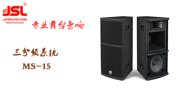 音箱全頻和分頻的區別