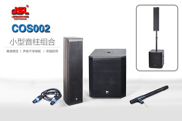 什么是音柱?和一般音箱的區別