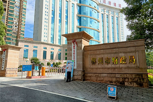 爵士龍音響護航郴州市財政局會議室系統