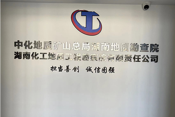 爵士龍音響賦能長沙地質勘察院會議室聲學升級