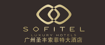 廣州圣豐索菲特大酒店-爵士龍合作機構