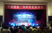 姓氏文化節三度選擇爵士龍舞臺音響設備【韶關南雄】