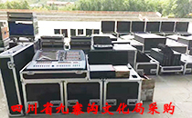 四川省九寨溝文廣新局采購全套舞臺音響系統