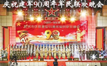 韶關八一軍民聯歡晚會采用線陣音響系統