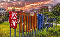 【旅游攻略】我在花山小鎮，聽見陽光跳動的音符