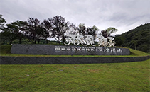 國家運動休閑特色小鎮-珍珠山選用爵士龍線陣音箱系統