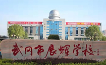 爵士龍優(yōu)質(zhì)廣播系統(tǒng)賦能武鋼展輝學(xué)校，打造清晰校園之聲