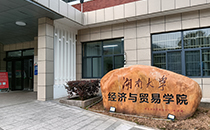 卓越音質(zhì)助力學(xué)術(shù)殿堂！爵士龍音響進駐湖南大學(xué)經(jīng)濟與貿(mào)易學(xué)院報告廳