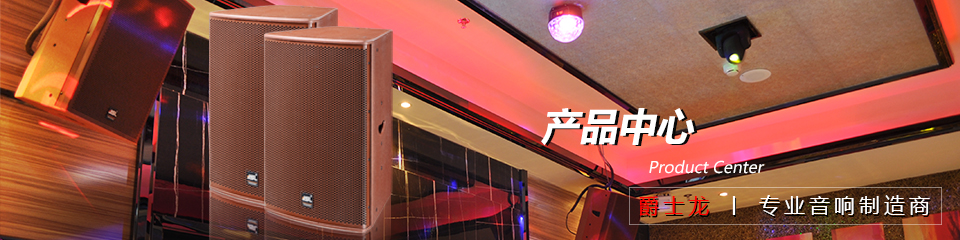 音響燈光行業十大競爭力品牌 音響燈光行業十大競爭力品牌