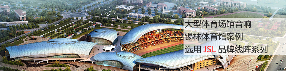 中國音響燈光行業十大競爭力品牌 中國音響燈光行業十大競爭力品牌