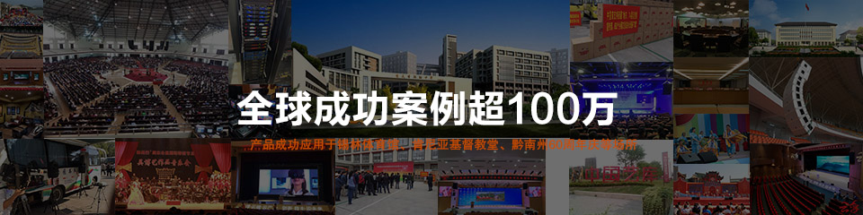 舞臺燈光音響 舞臺燈光音響