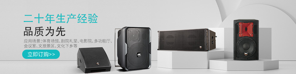 音響燈光行業(yè)十大競爭力品牌 音響燈光行業(yè)十大競爭力品牌