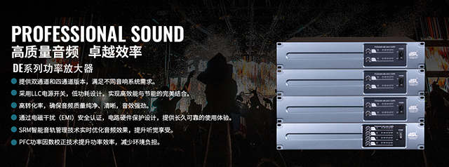 爵士龍音響 十佳專業(yè)擴聲民族品牌